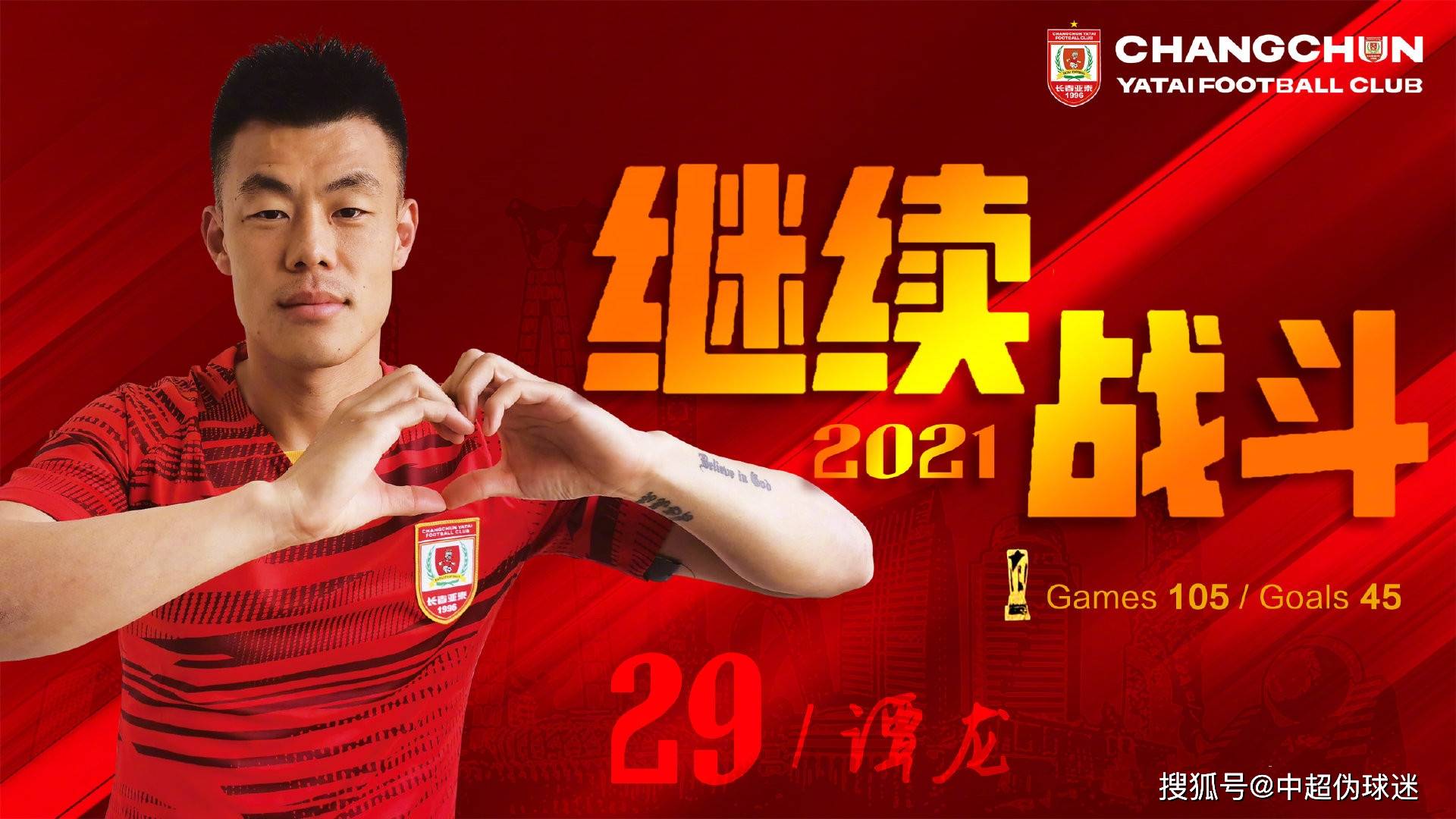 爱游戏在线登录托特纳姆热刺球员名单